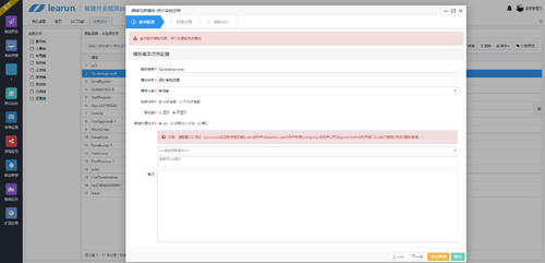 .Net Core快速开发平台，强大工作流引擎，多系统快速配置