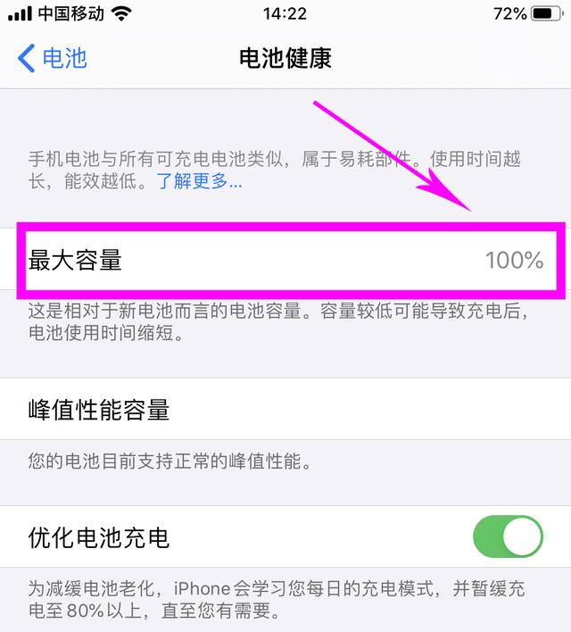 iPhone电池健康下降快怎么办？了解这四点，让你的电池再用三年