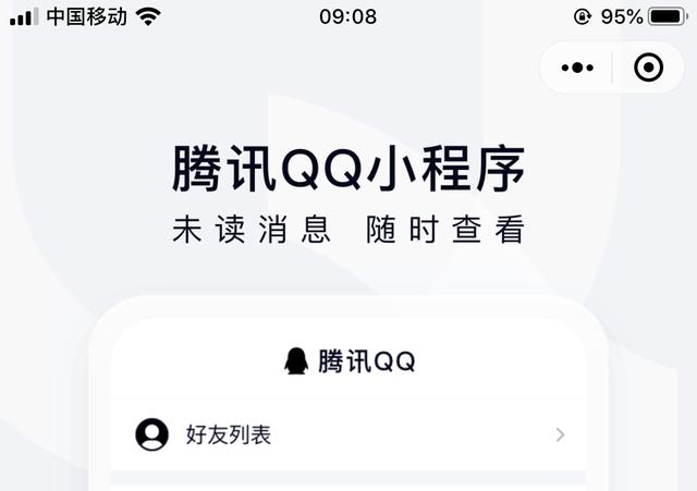 微信可接收QQ消息，你怎么看？反正我要先赞一个