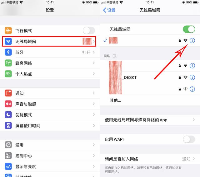 手机连接WiFi经常出现卡顿、掉线？调整下这些设置，帮你轻松解决