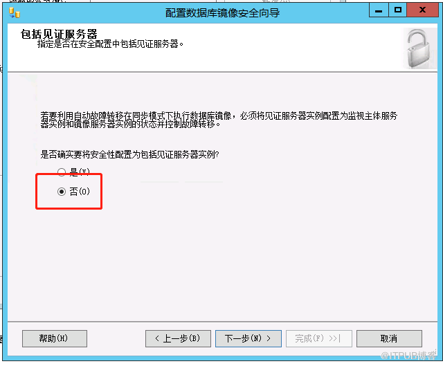 SQLServer2012添加无见证服务器的镜像数据库