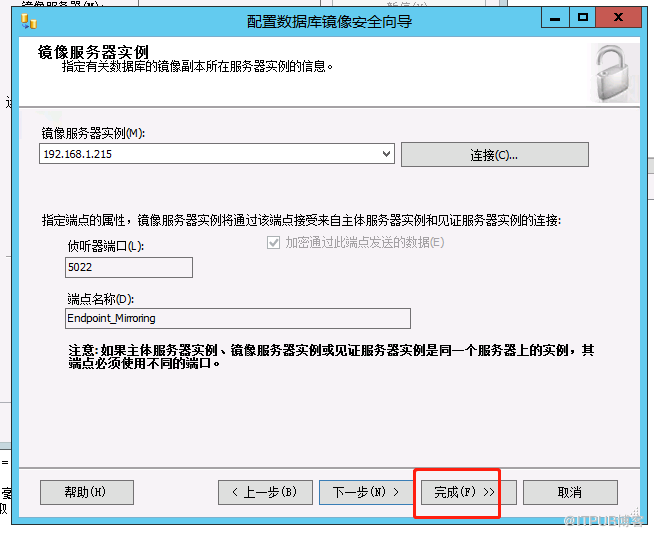 SQLServer2012添加无见证服务器的镜像数据库