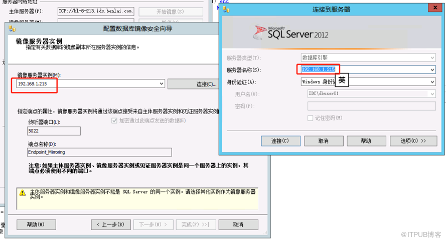 SQLServer2012添加无见证服务器的镜像数据库