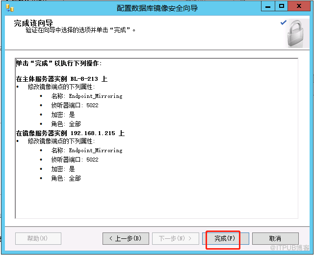 SQLServer2012添加无见证服务器的镜像数据库