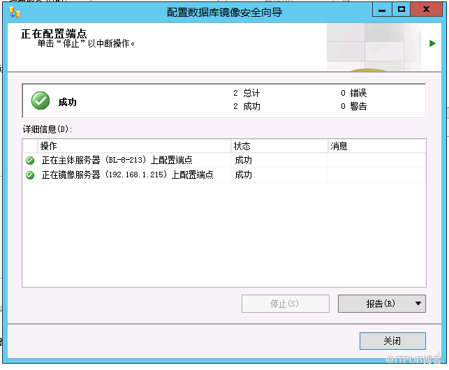 SQLServer2012添加无见证服务器的镜像数据库