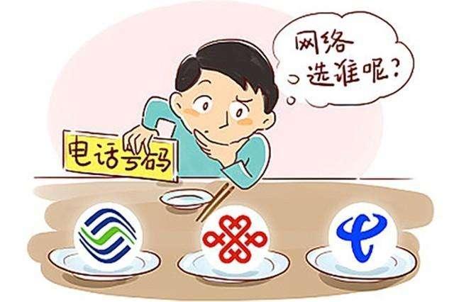 中国移动"妥协了"！办理携号转网或将收取费用，网友：还能接受