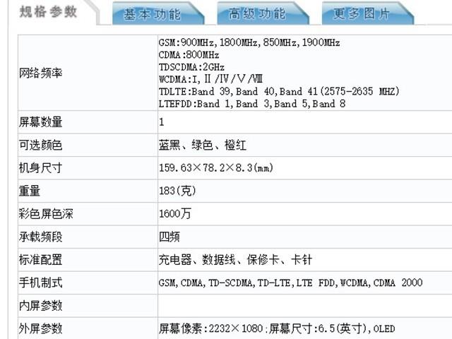 魅族9月6日新机入网，疑似一款游戏手机，黄章在微博中早有暗示
