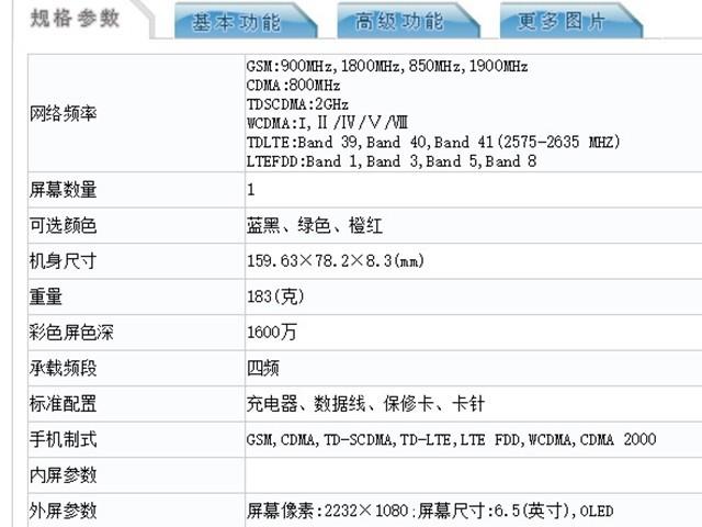 魅族9月6日新機(jī)入網(wǎng)，疑似一款游戲手機(jī)，黃章在微博中早有暗示