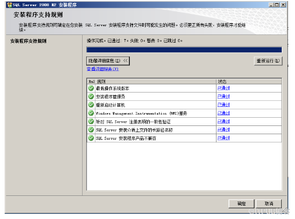 sqlserver 2008的安裝過程以及創建數據庫和添加用戶的方法