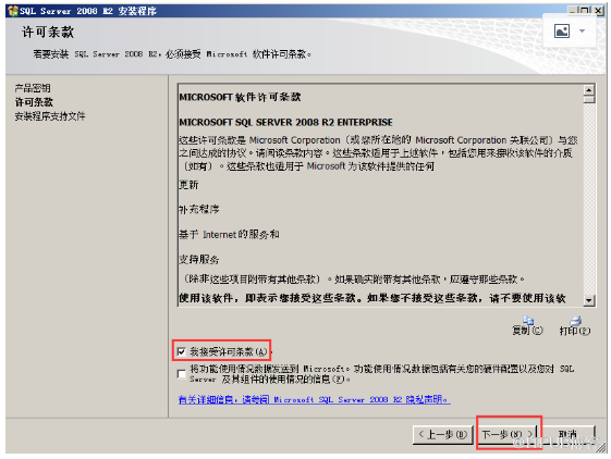 sqlserver 2008的安裝過程以及創建數據庫和添加用戶的方法