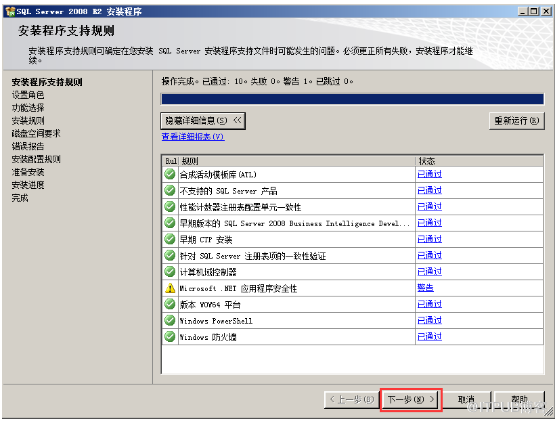 sqlserver 2008的安装过程以及创建数据库和添加用户的方法