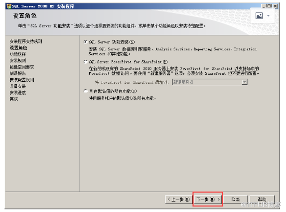 sqlserver 2008的安裝過程以及創建數據庫和添加用戶的方法