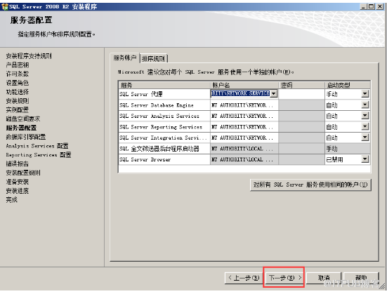 sqlserver 2008的安裝過程以及創建數據庫和添加用戶的方法