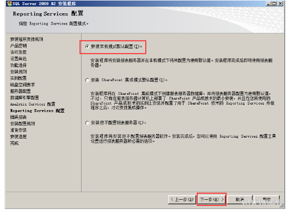 sqlserver 2008的安装过程以及创建数据库和添加用户的方法