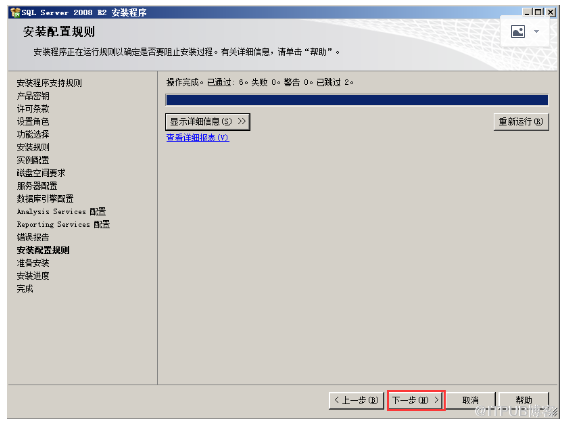 sqlserver 2008的安装过程以及创建数据库和添加用户的方法