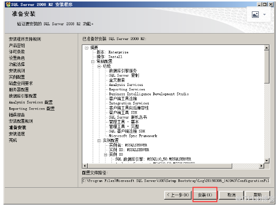 sqlserver 2008的安裝過程以及創建數據庫和添加用戶的方法