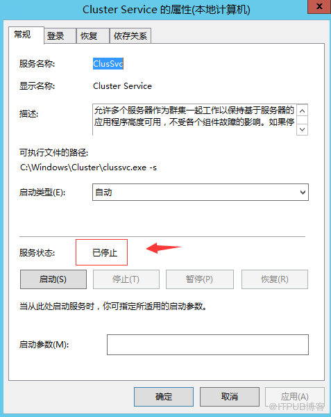 Sqlserver 2014 alwayson故障轉(zhuǎn)移群集節(jié)點(diǎn)被踢出群集