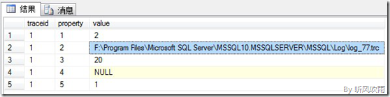 SQL Server 默认跟踪（Default Trace）