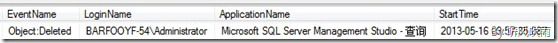 SQL Server 默认跟踪（Default Trace）