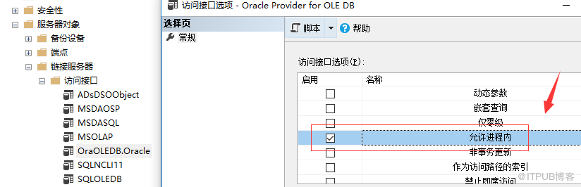 Sqlserver上对oracle的链接服务器连接时候卡死该怎么解决