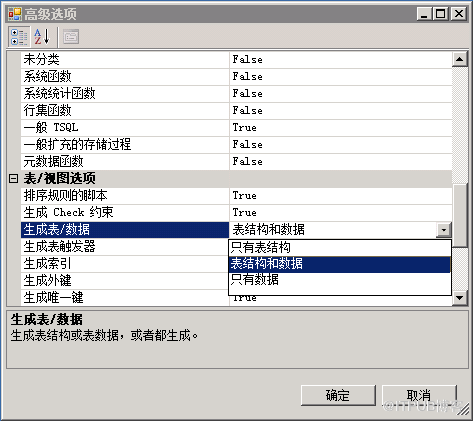 数据库SQL Azure如何迁移到本地SQL Server