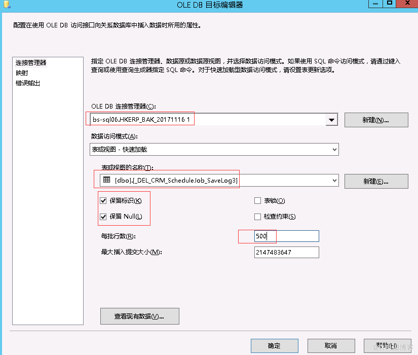 sqlserver怎么导入数据