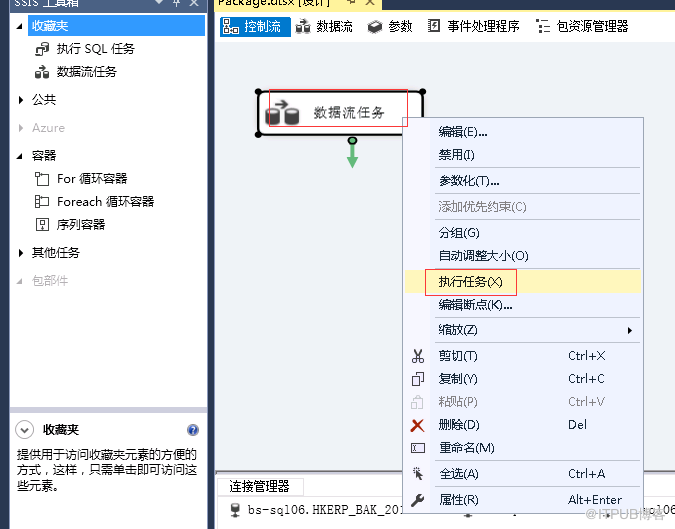 sqlserver怎么导入数据