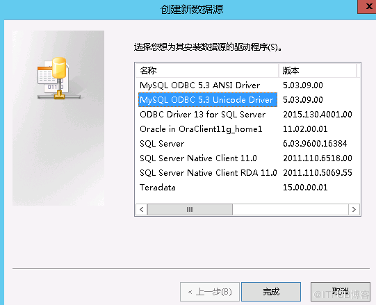 sqlserver中怎么通过配置mysql链接服务器