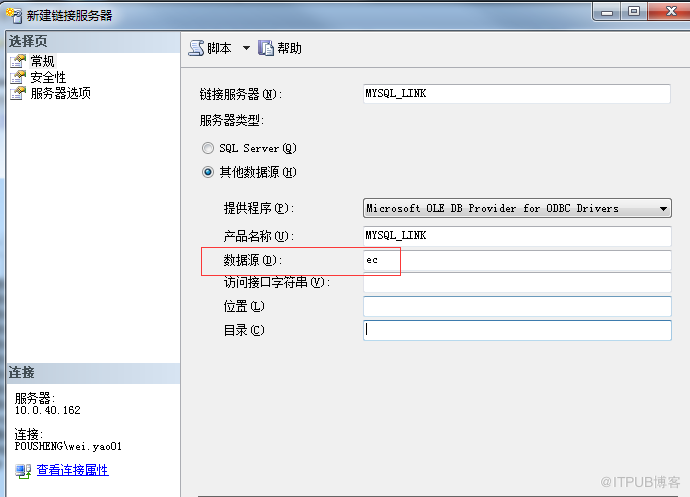 sqlserver中怎么通過配置mysql鏈接服務(wù)器