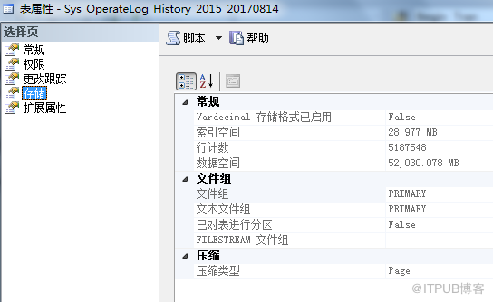 Sqlserver delete表部分?jǐn)?shù)據(jù)釋放數(shù)據(jù)文件空間