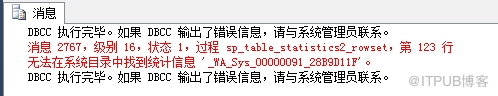 數(shù)據(jù)庫(kù)中刪除alwayson主節(jié)點(diǎn)一個(gè)表的統(tǒng)計(jì)信息導(dǎo)致一個(gè)輔助節(jié)點(diǎn)的同步延遲