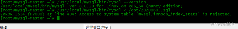 MYSQL5.7.22全库备份导入MYSQL8.0.20报错ERROR3554