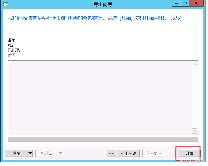 MySQL 5.6對(duì)大表做歸檔