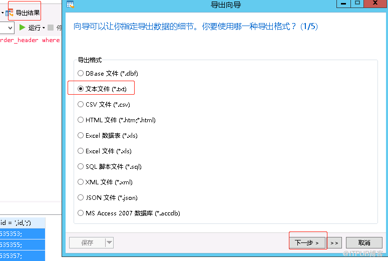 MySQL 5.6對(duì)大表做歸檔