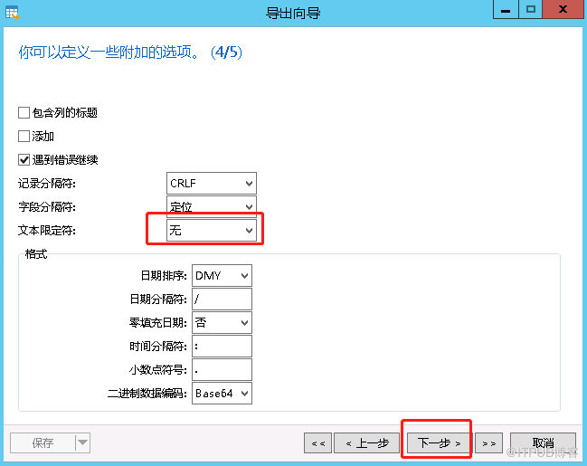 MySQL 5.6對(duì)大表做歸檔