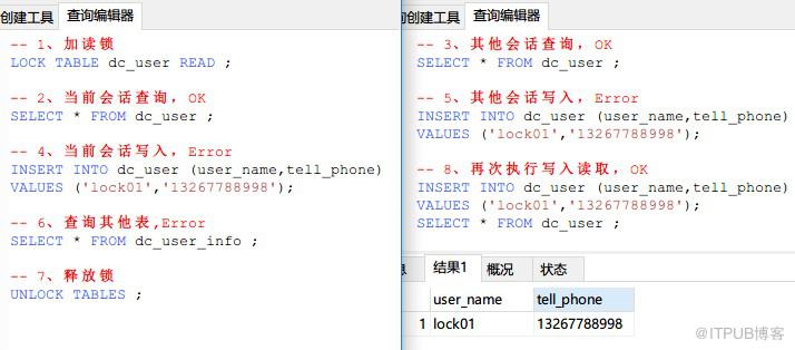 MySQL基礎(chǔ)篇(06)：事務(wù)管理，鎖機制案例詳解