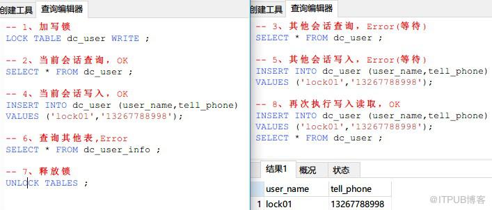 MySQL基础篇(06)：事务管理，锁机制案例详解