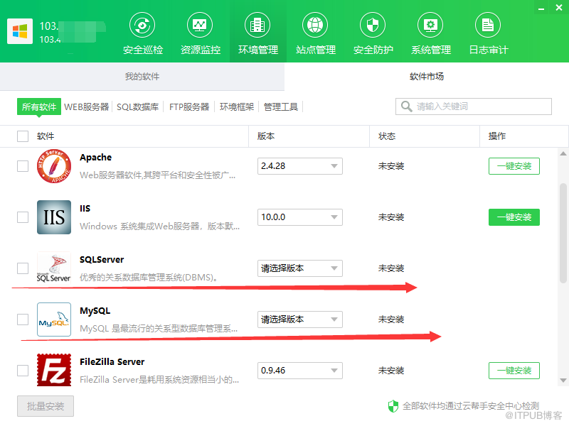 MySQL中怎么利用运维面板进行数据库一键安装和管理