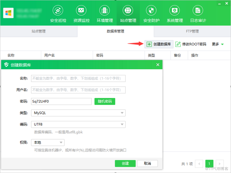 MySQL中怎么利用运维面板进行数据库一键安装和管理