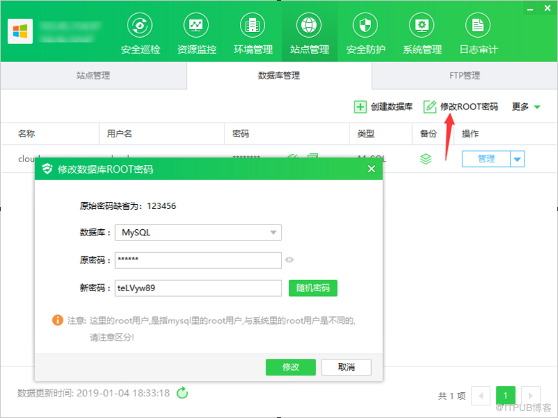 MySQL中怎么利用运维面板进行数据库一键安装和管理