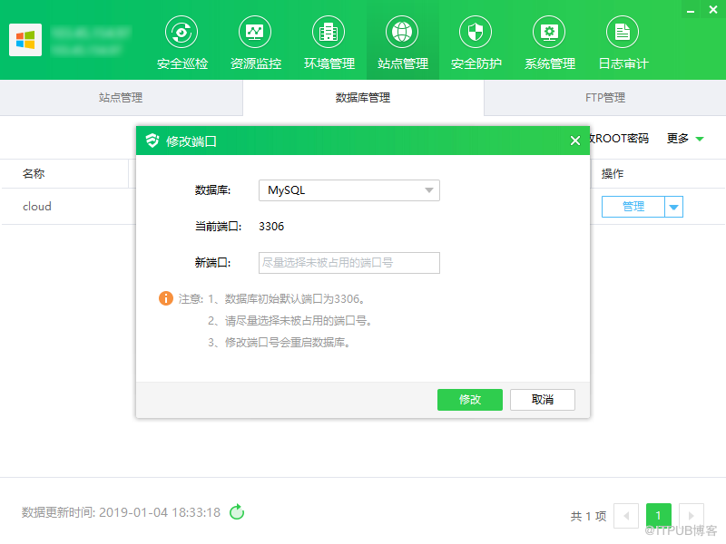 MySQL中怎么利用运维面板进行数据库一键安装和管理