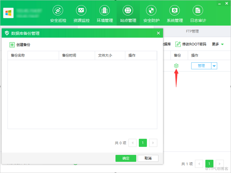 MySQL中怎么利用运维面板进行数据库一键安装和管理