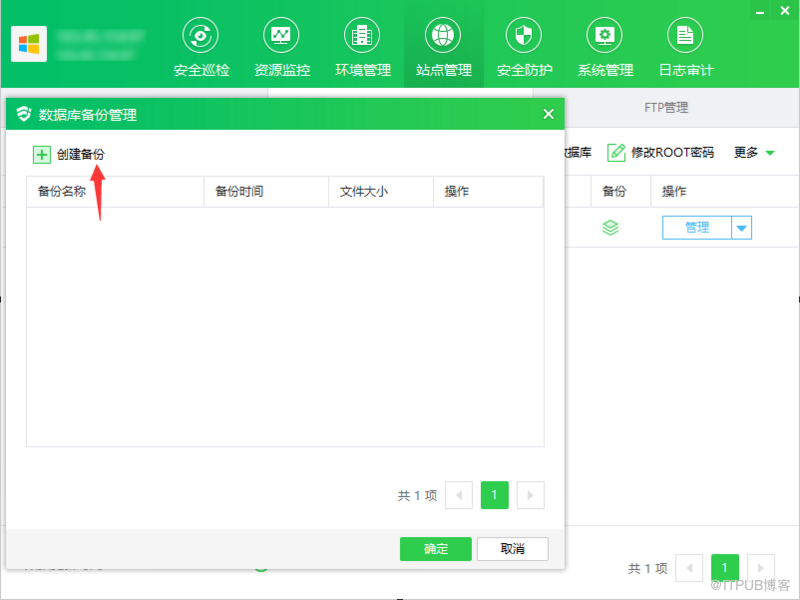 MySQL中怎么利用运维面板进行数据库一键安装和管理