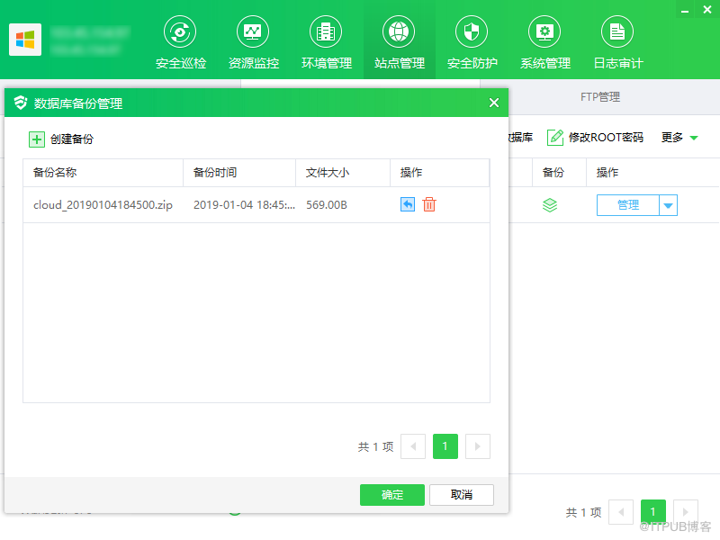 MySQL中怎么利用運維面板進行數(shù)據(jù)庫一鍵安裝和管理