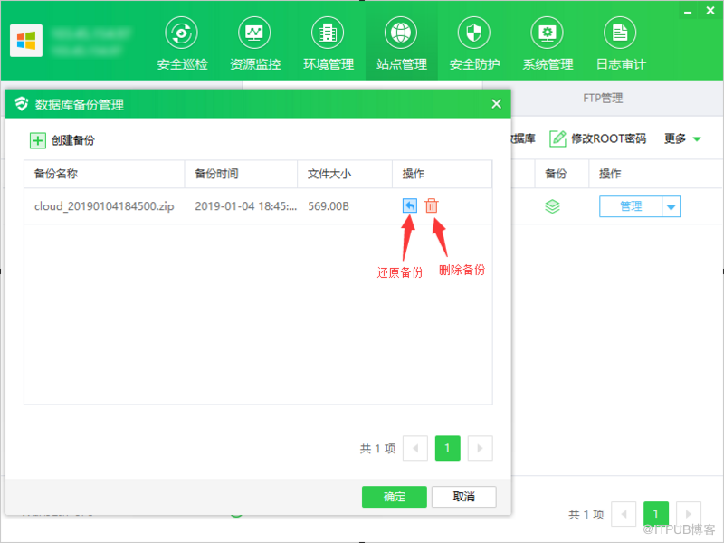 MySQL中怎么利用运维面板进行数据库一键安装和管理