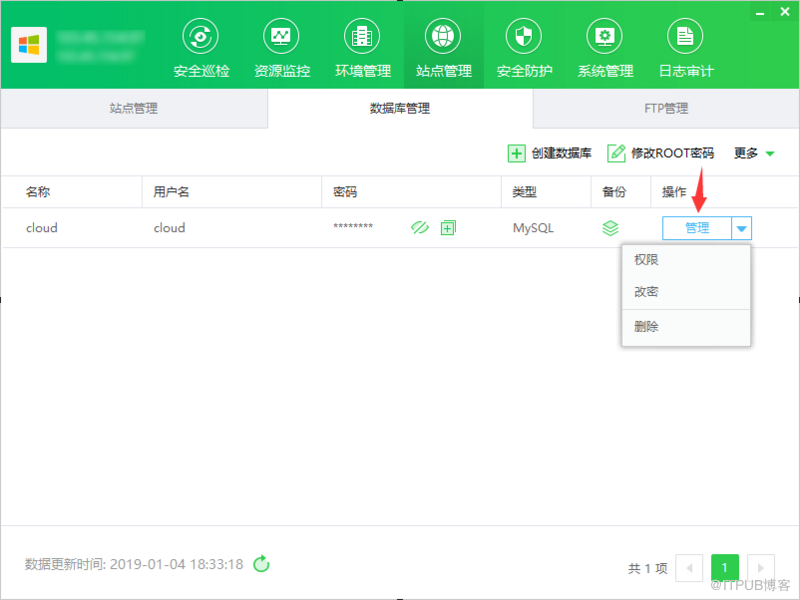 MySQL中怎么利用运维面板进行数据库一键安装和管理