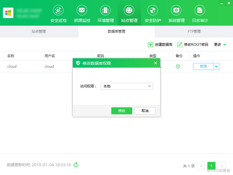 MySQL中怎么利用运维面板进行数据库一键安装和管理