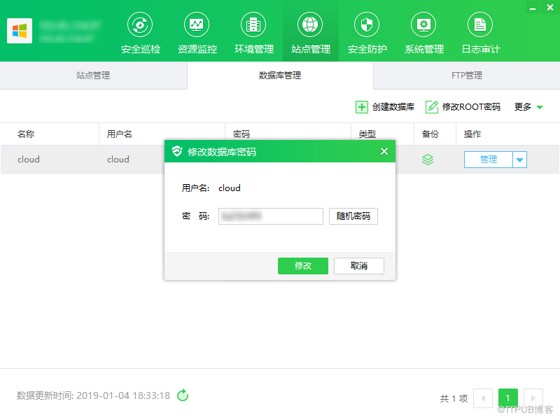 MySQL中怎么利用运维面板进行数据库一键安装和管理