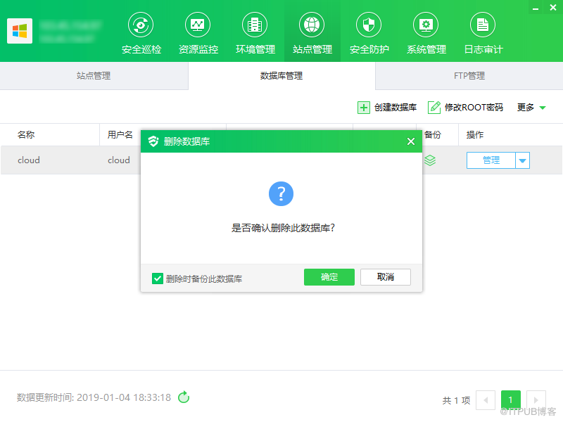 MySQL中怎么利用运维面板进行数据库一键安装和管理