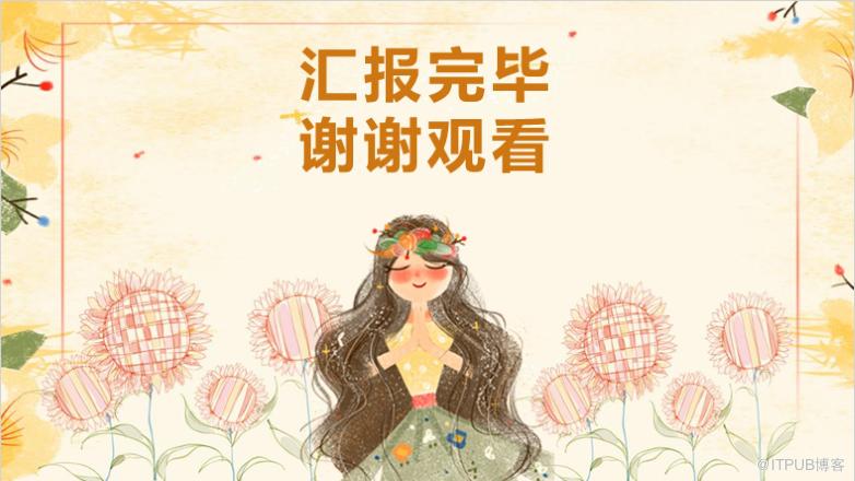 37女神节女王节PPT模板分享，送给需要的你！